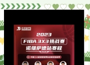 塞尔维亚队实力不容小觑，朝欧锦赛努力